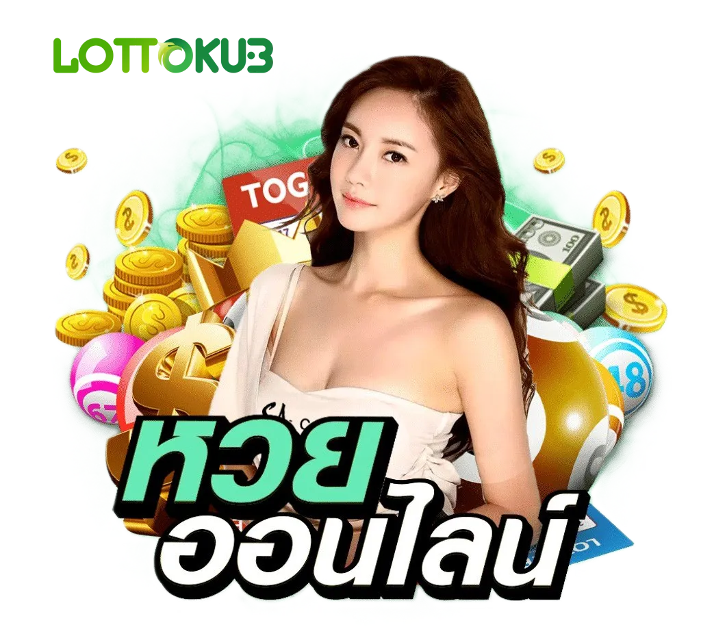 lottokub